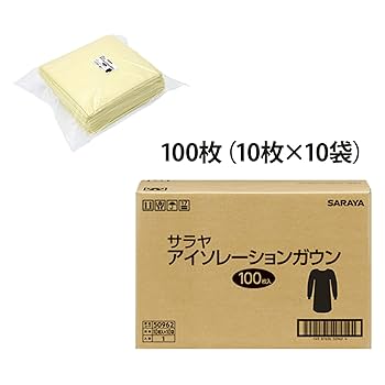 わこページ Amazon.co.jp: サラヤ アイソレーションガウン 50962